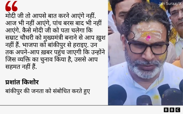 प्रशांत किशोर