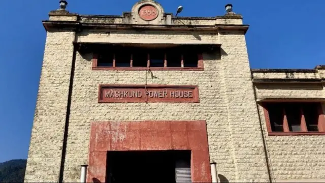 మాచ్‌ఖండ్ పవర్ హౌజ్