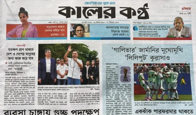 কালের কণ্ঠ