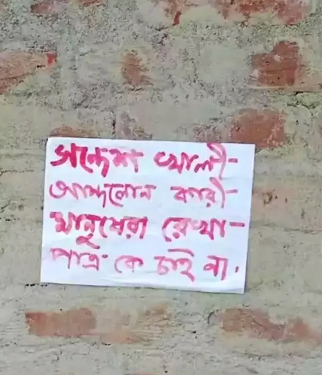 पश्चिम बंगाल 