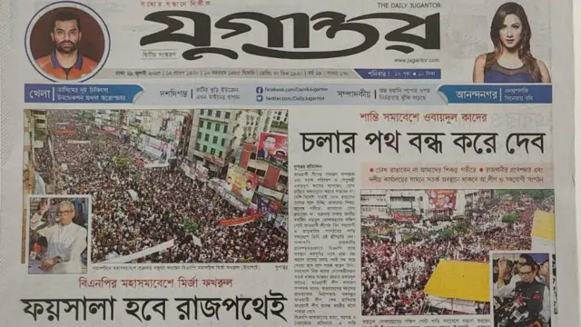 সংবাদপত্র