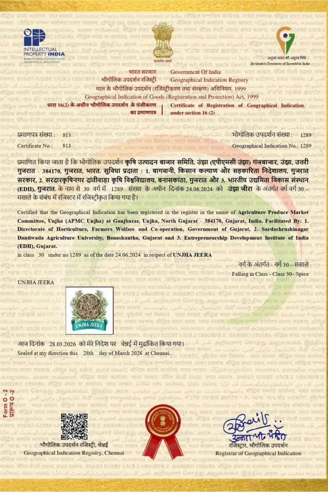 જીરું, બીબીસી