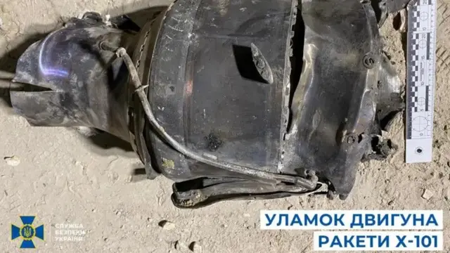уламок двигуна крилатої ракети Х-101