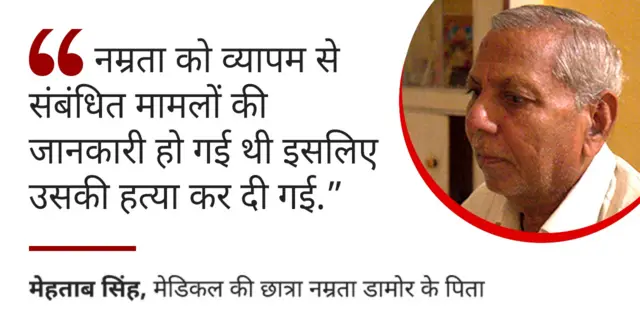 मेहताब सिंह