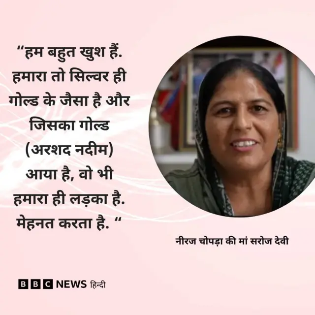 सरोज देवी