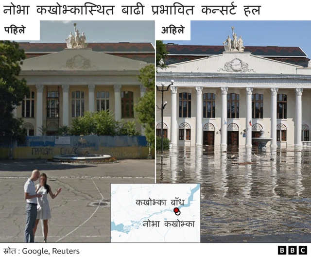 बाढी अघि र पछि नोभा कखोभ्कामा अवस्थित कन्सर्ट हलको तस्बिर