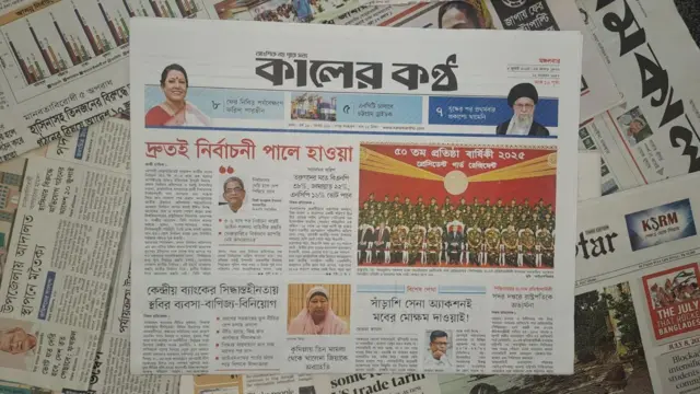 কালের কণ্ঠ