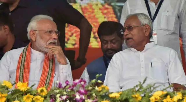 नरेंद्र मोदी और नीतीश कुमार