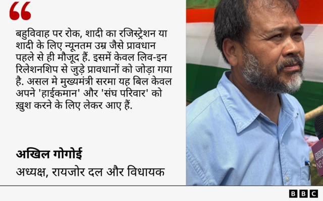 अखिल गोगोई का कोट