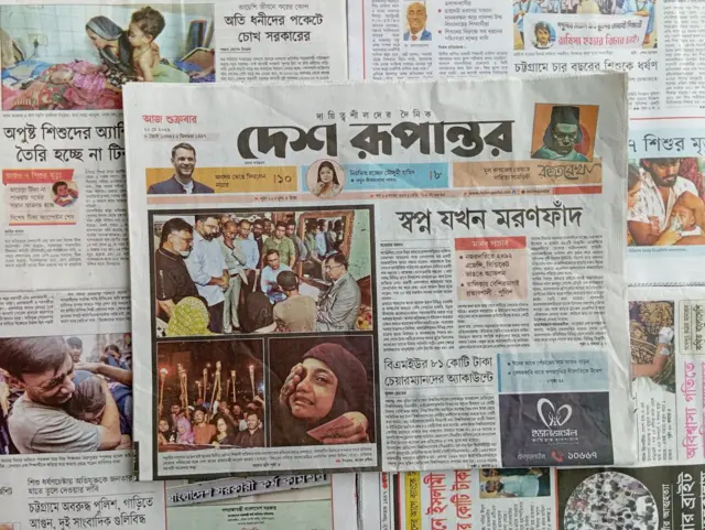দেশ রূপান্তর