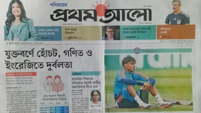 প্রথম আলো
