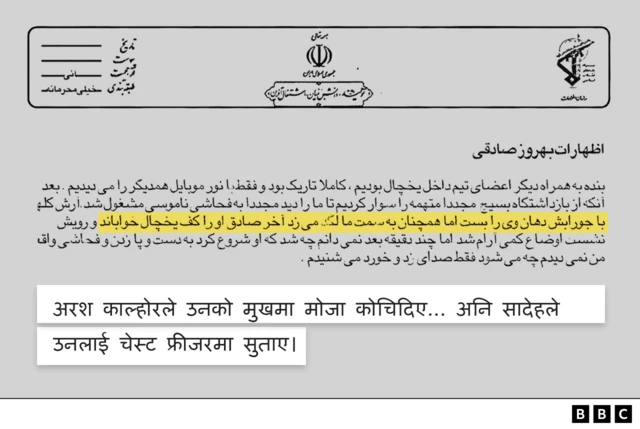 सुरक्षा फौजका एक सदस्यले निकाको मुखमा मोजा कोचिदिएका थिए