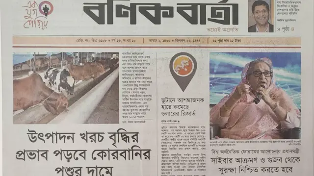 সংবাদপত্র