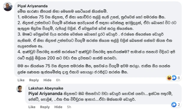 Comments on Independence Day celebrations