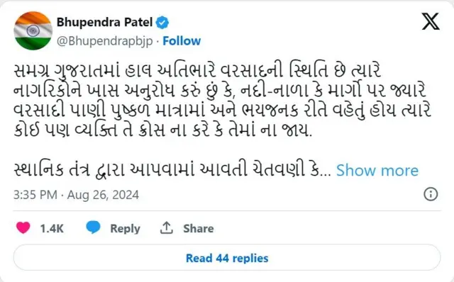 ભૂપેન્દ્ર પટેલે ટ્વીટ કરીને શું જણાવ્યું