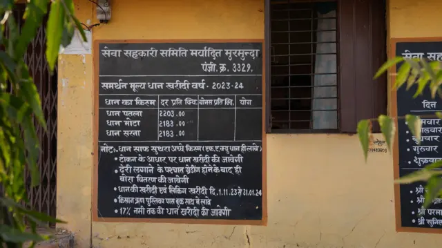 मुरमुन्दा सहकारी समिति