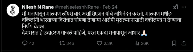या प्रकरणातील आरोपींचं वकीलपत्र मालवणमधील वकील घेणार नाहीत, अशी माहिती सोशल मीडियावर फिरत होती. या प्रकारचं ट्विट निलेश राणे यांनीही केलं होतं.