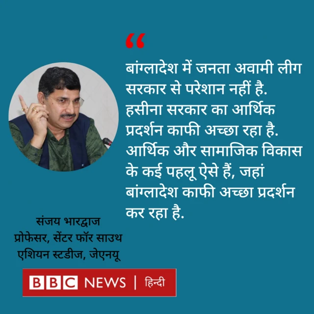 बांग्लादेश