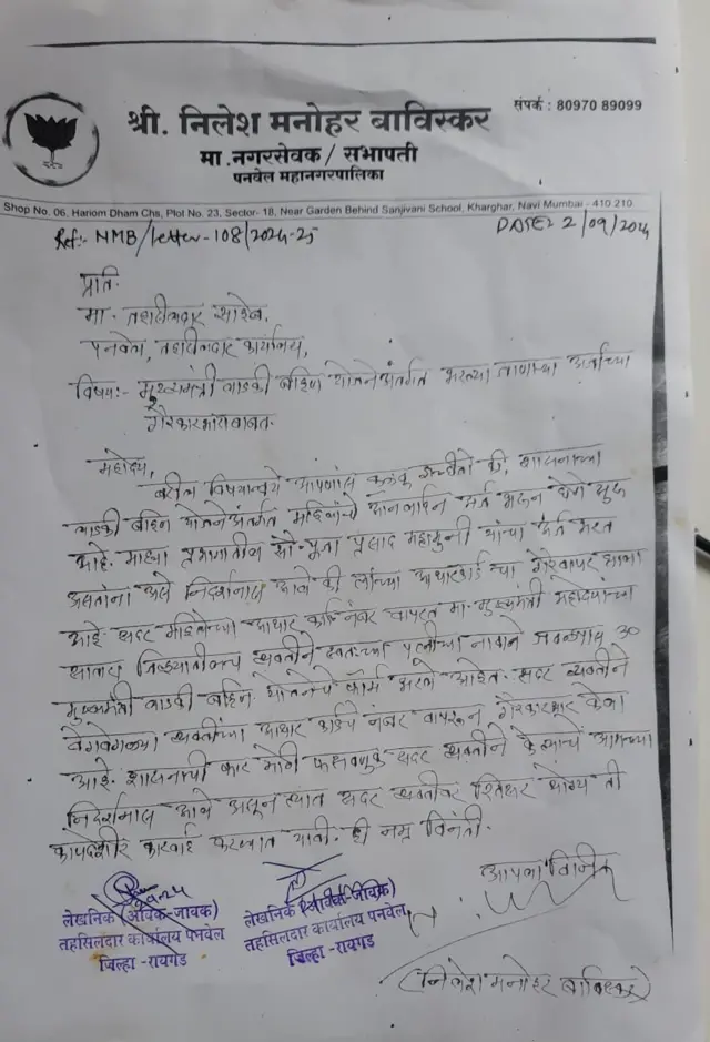 वारंवार प्रयत्न करूनही सर्व माहिती भरल्यानंतरही अर्ज सबमिट होत नव्हता