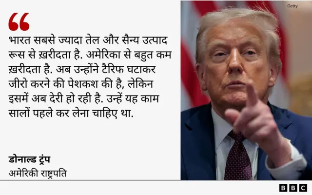 डोनाल्ड ट्रंप