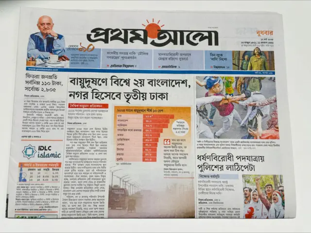 প্রথম আলো