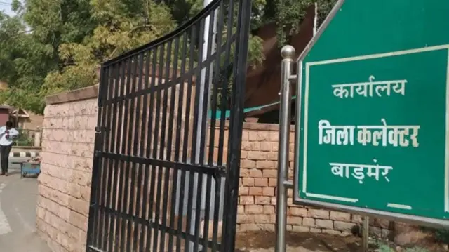 बाड़मेर ज़िले के कलेक्टर का दफ़्तर