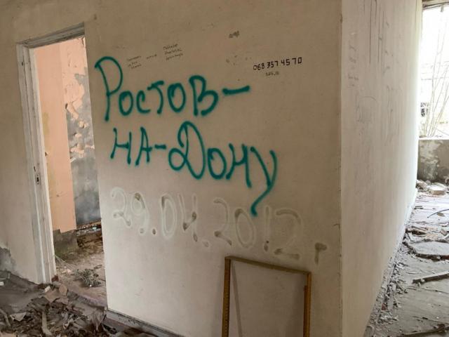 Напис у будинку культури "Енергетик" в центрі Прип'яті. Ймовірно, з'явився ще до вторгнення 2022 року 1125