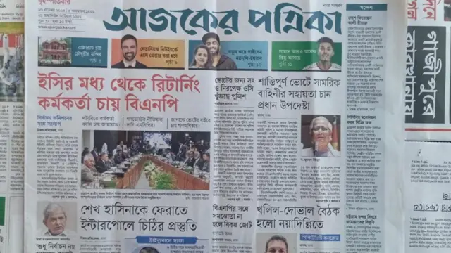 আজকের পত্রিকা
