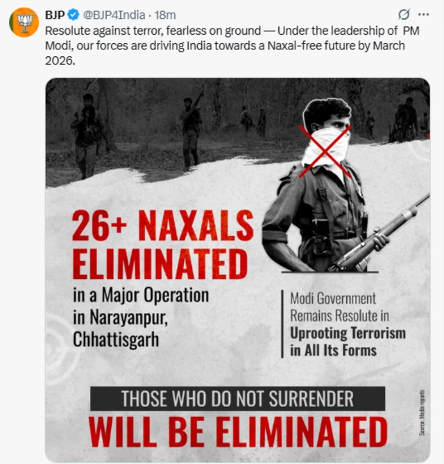 नक्सल