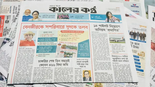 কালের কণ্ঠ পত্রিকা