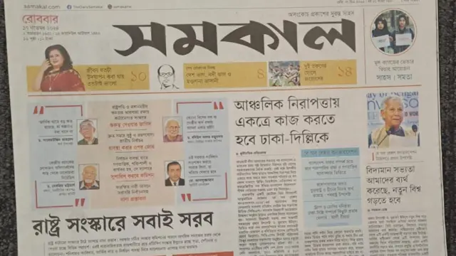 সমকাল