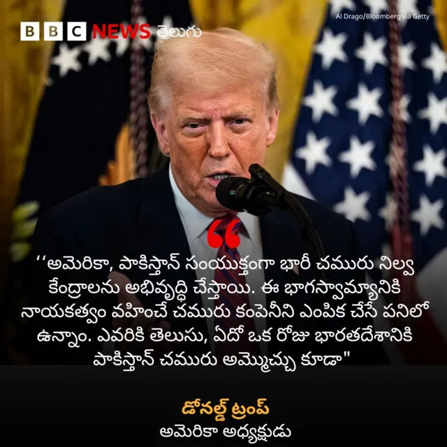 డోనల్డ్ ట్రంప్