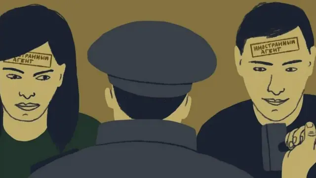 Чет элдик агент