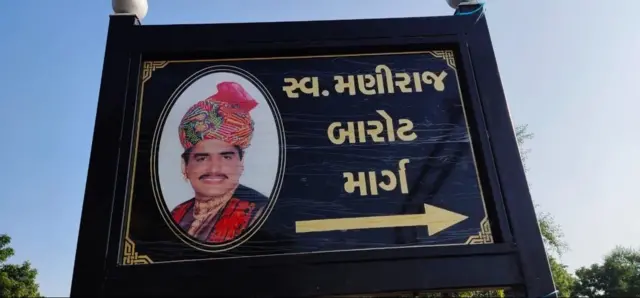 મણિરાજ બારોટ, ગુજરાતી ગીતો, નવરાત્રિ, લોકગીત, ગુજરાતી લોકસાહિત્ય