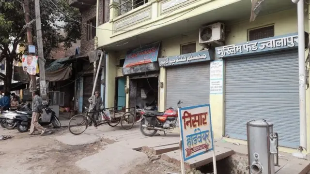 ముస్లిం ఫండ్