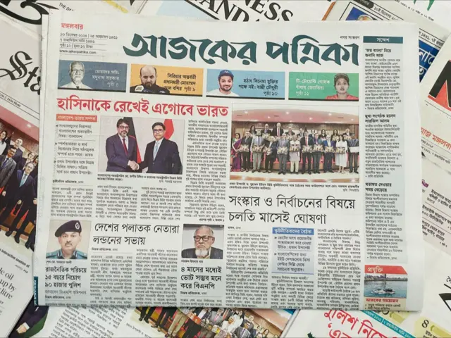 আজকের পত্রিকা