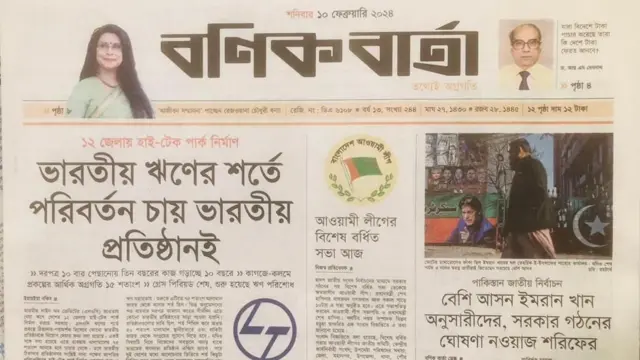 বণিক বার্তা