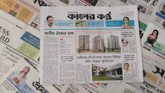 बांग्लादेश 