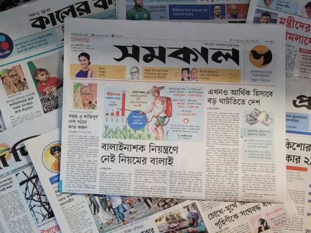 পত্রিকা