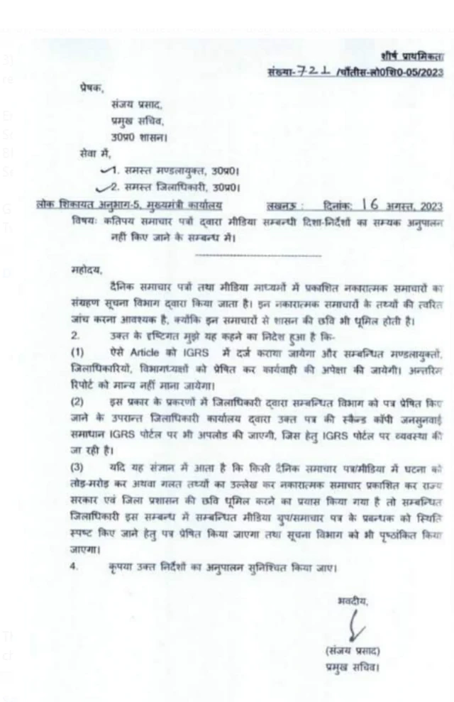 योगी सरकार