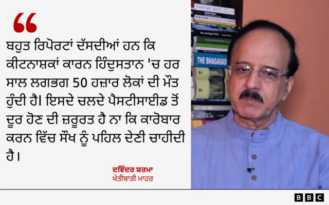 ਦਵਿੰਦਰ ਸ਼ਰਮਾ