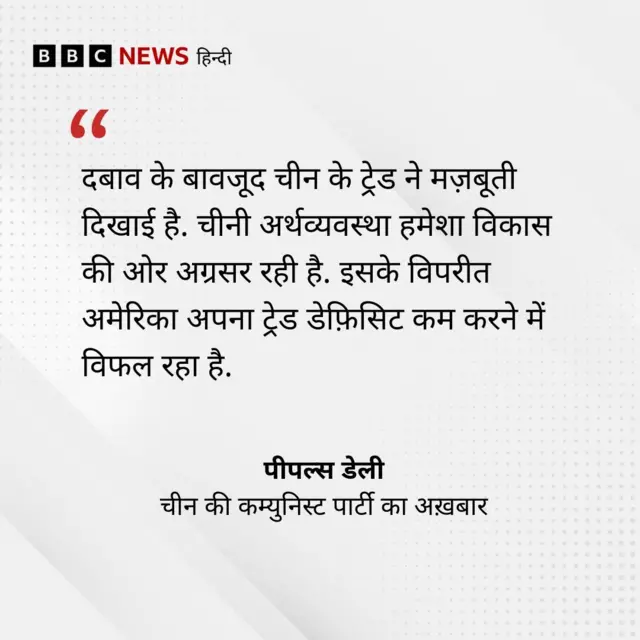 चीनी अख़बार