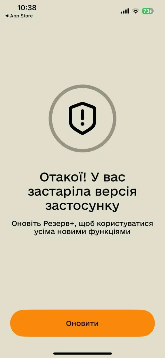 скріншот Резерв+