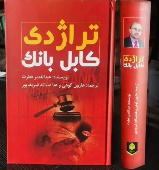 کتاب