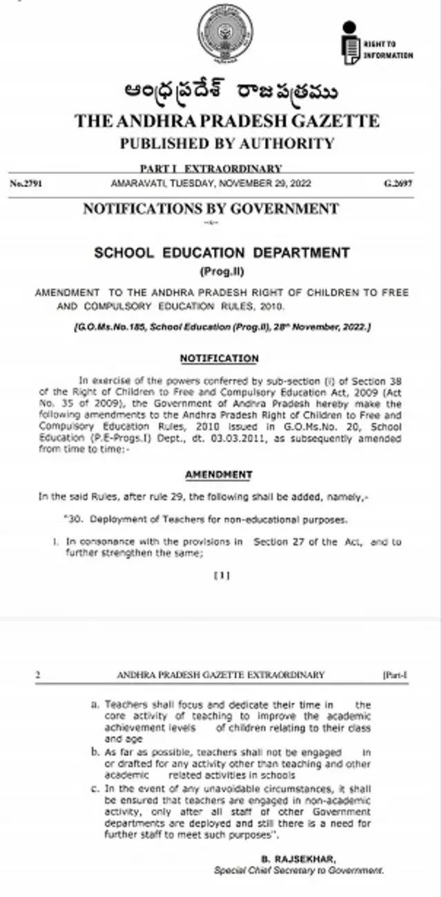 ప్రభుత్వ ఉత్తర్వులు