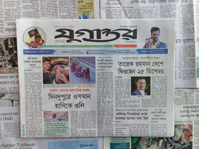 যুগান্তর