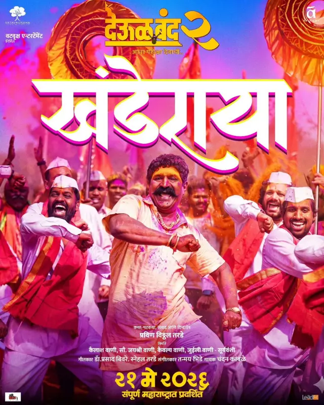 देऊळबंद