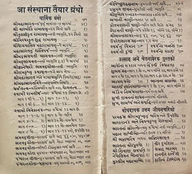 'સસ્તું સાહિત્ય'