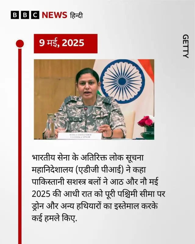 भारत पाकिस्तान तनाव