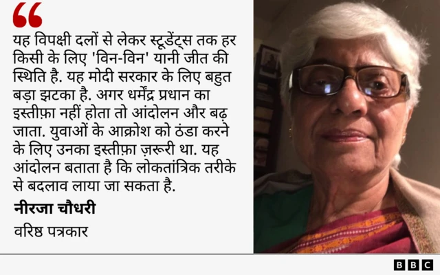 नीरजा चौधरी कोट